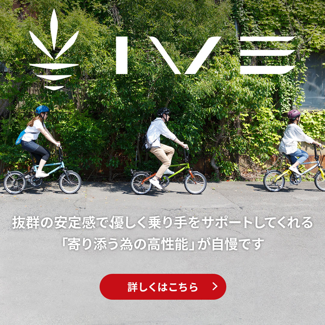 抜群の安定感で、優しく乗り手をサポートしてくれる「寄り添う為の高性能」が自慢です