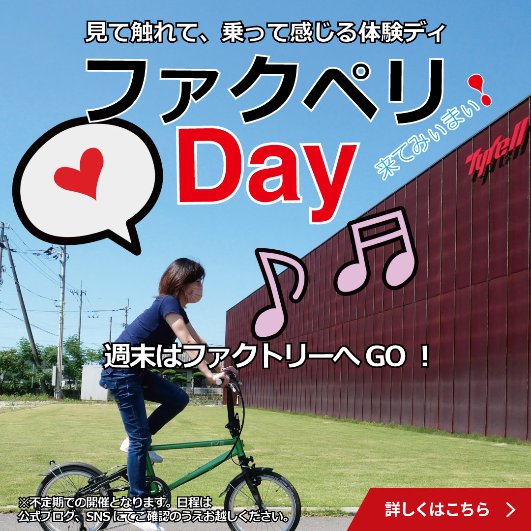 ファクペリDay❤見て触れて乗って感じる体験ディ。週末はファクトリーヘGo！（不定期での開催です。日程をご確認のうえお越しください。）