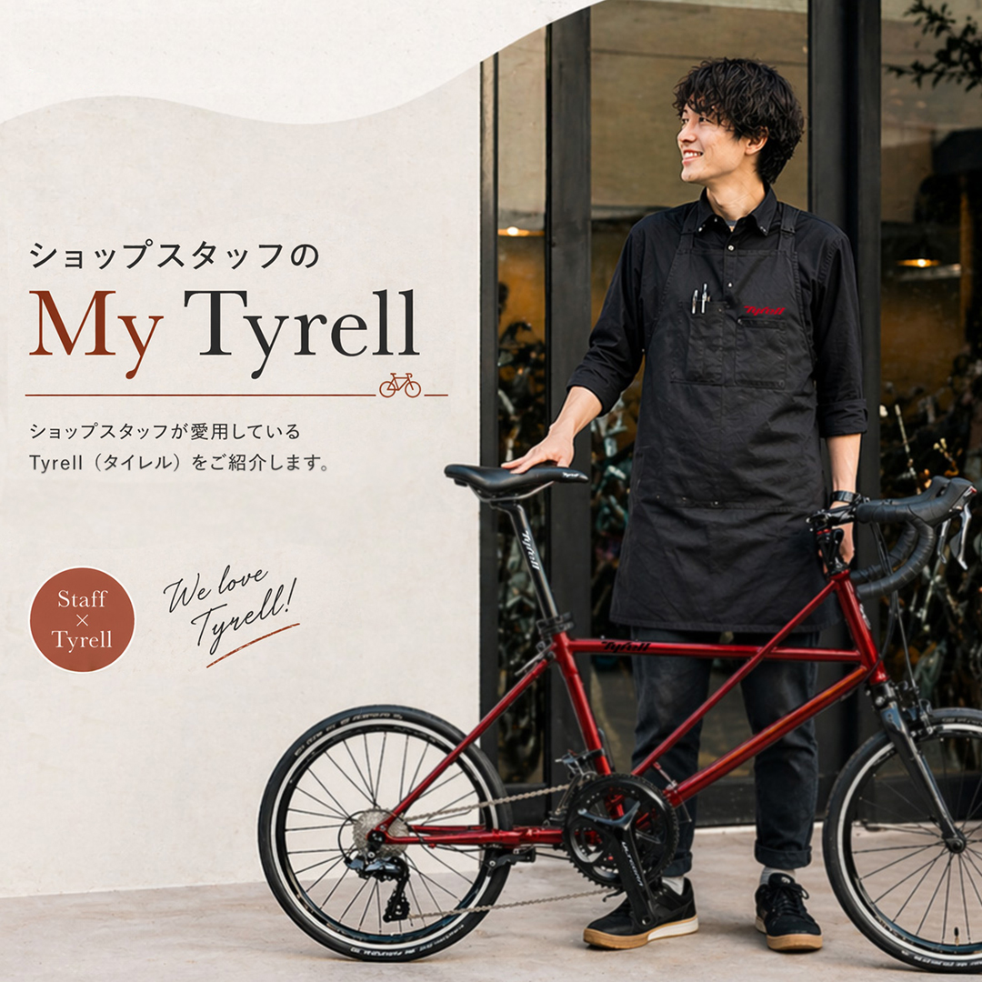 My Tyrell